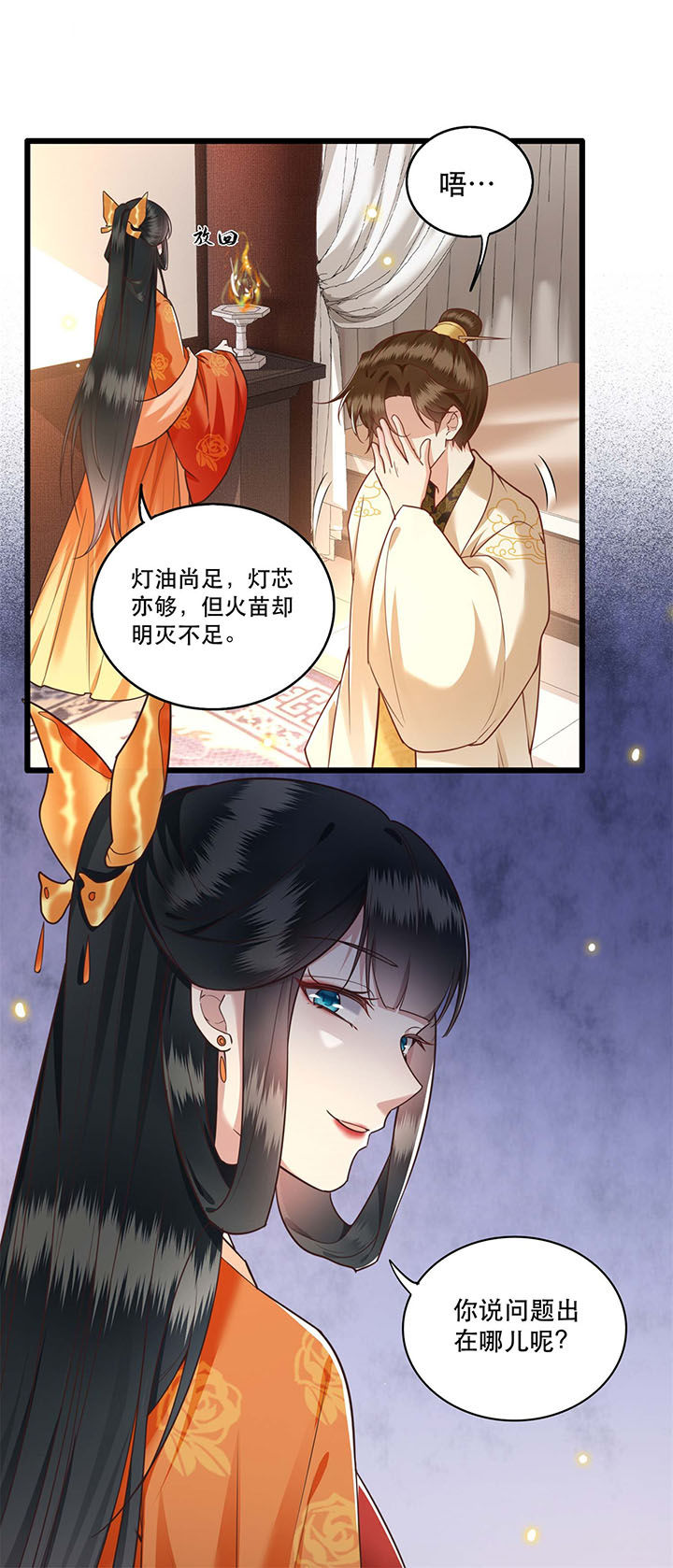第18章：去请教你的狗头军师3