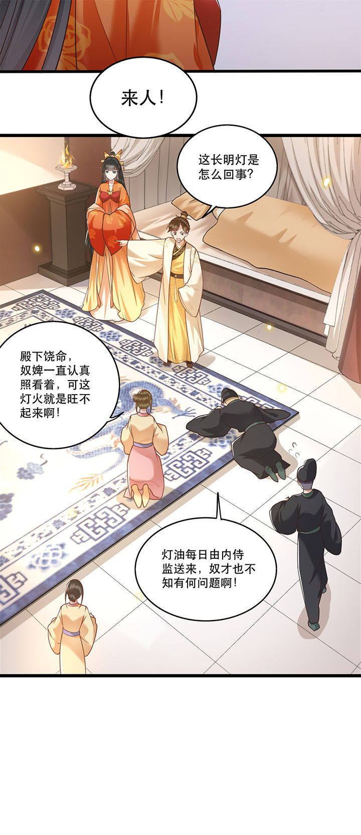 第18章：去请教你的狗头军师4