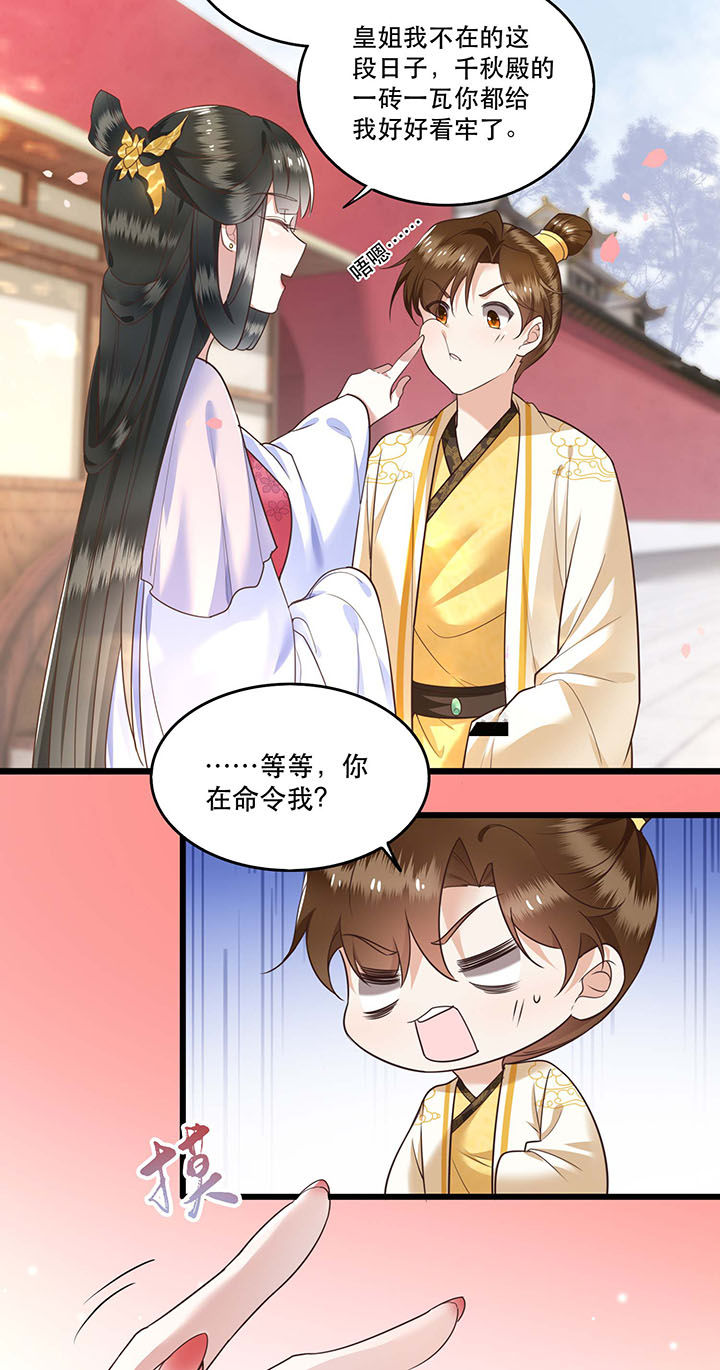 第19章：挺热闹的嘛！3
