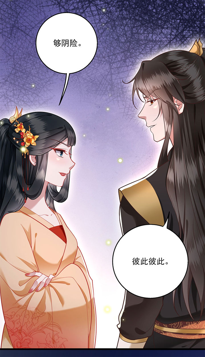 第11章：把嘴闭上，瞧着真蠢！4