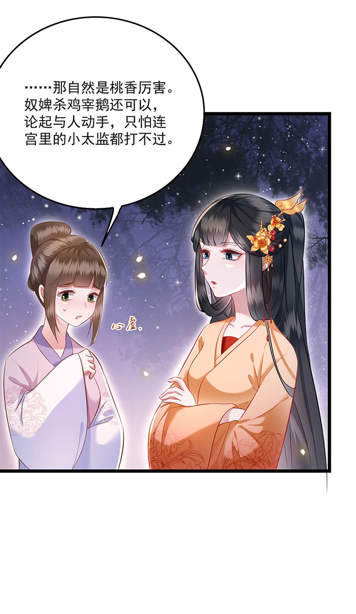 第11章：把嘴闭上，瞧着真蠢！1