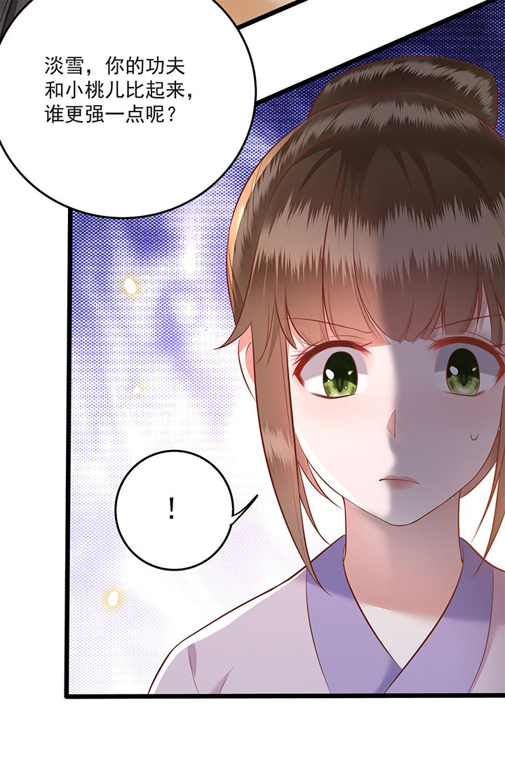 第11章：把嘴闭上，瞧着真蠢！0