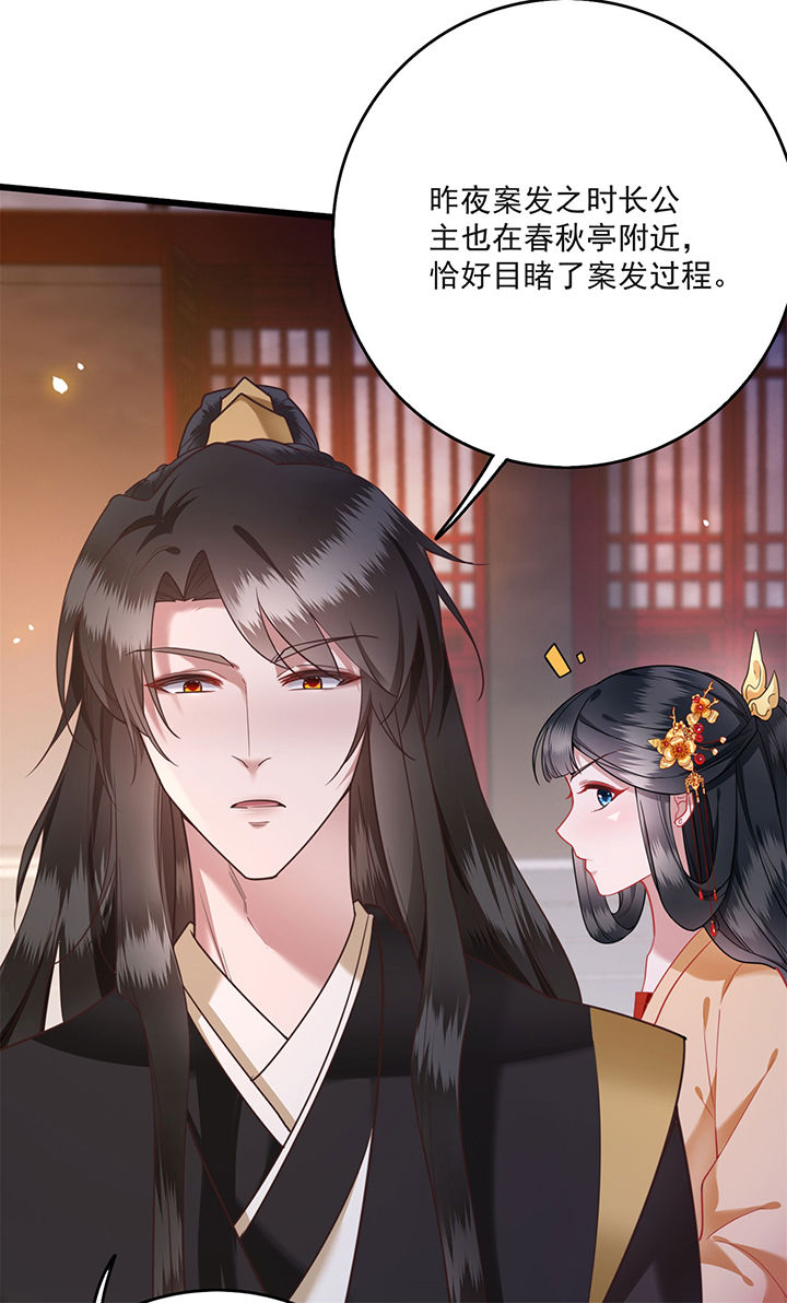 第11章：把嘴闭上，瞧着真蠢！2