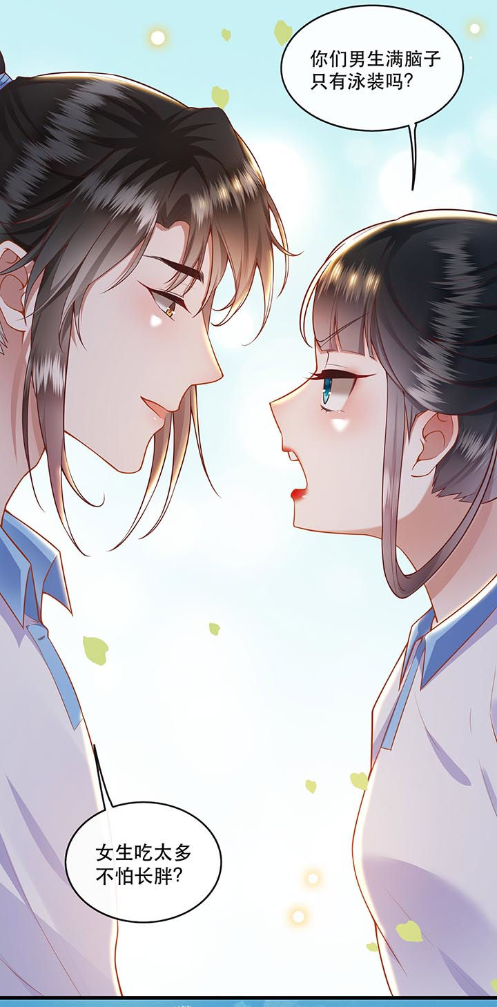 第95章：暑期小剧场3