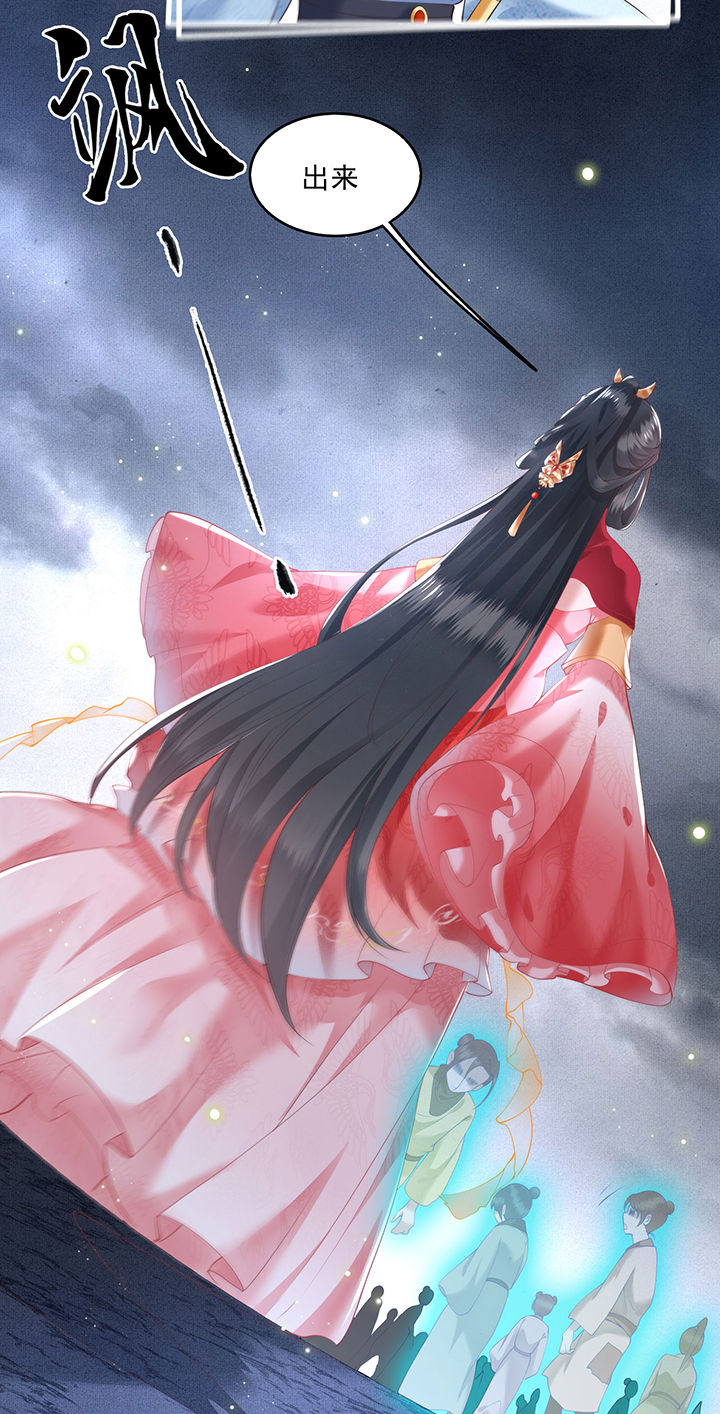 第28章：献祭百鬼，青衣王降世4