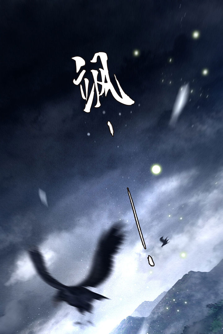第28章：献祭百鬼，青衣王降世0
