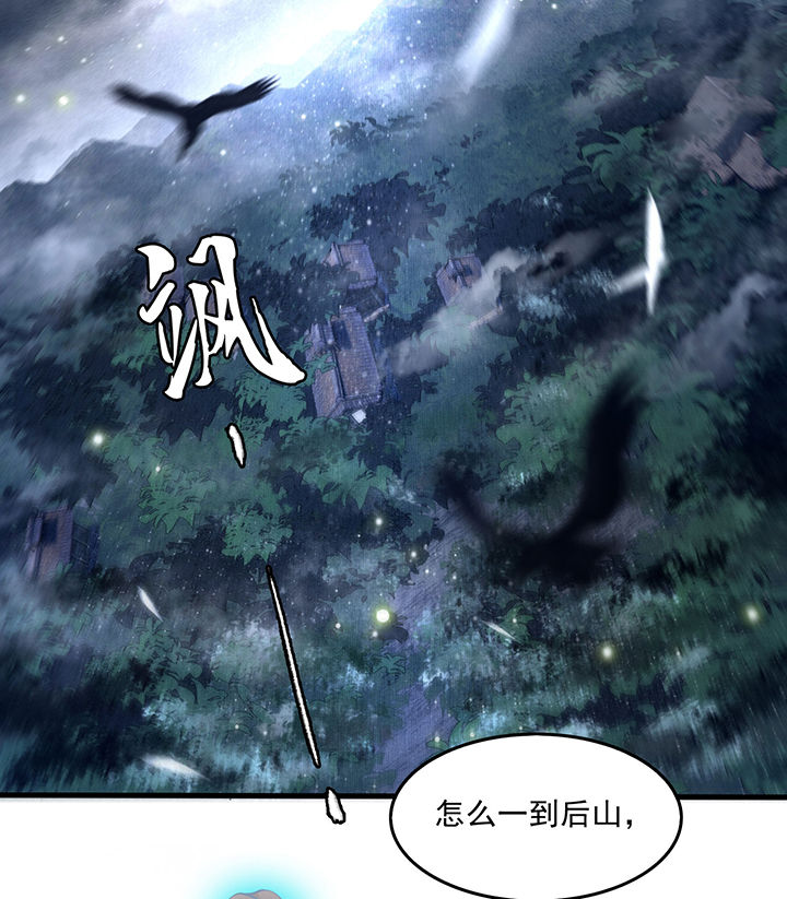 第28章：献祭百鬼，青衣王降世1