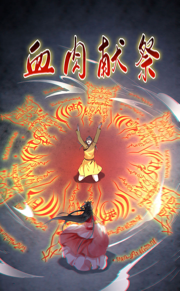第34章：青衣王法身降世0