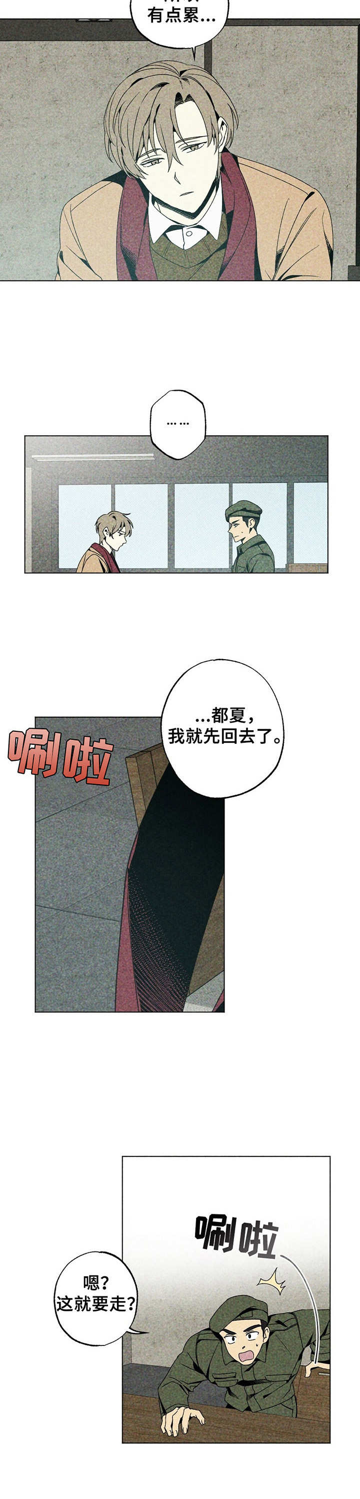 第13章：紧张1