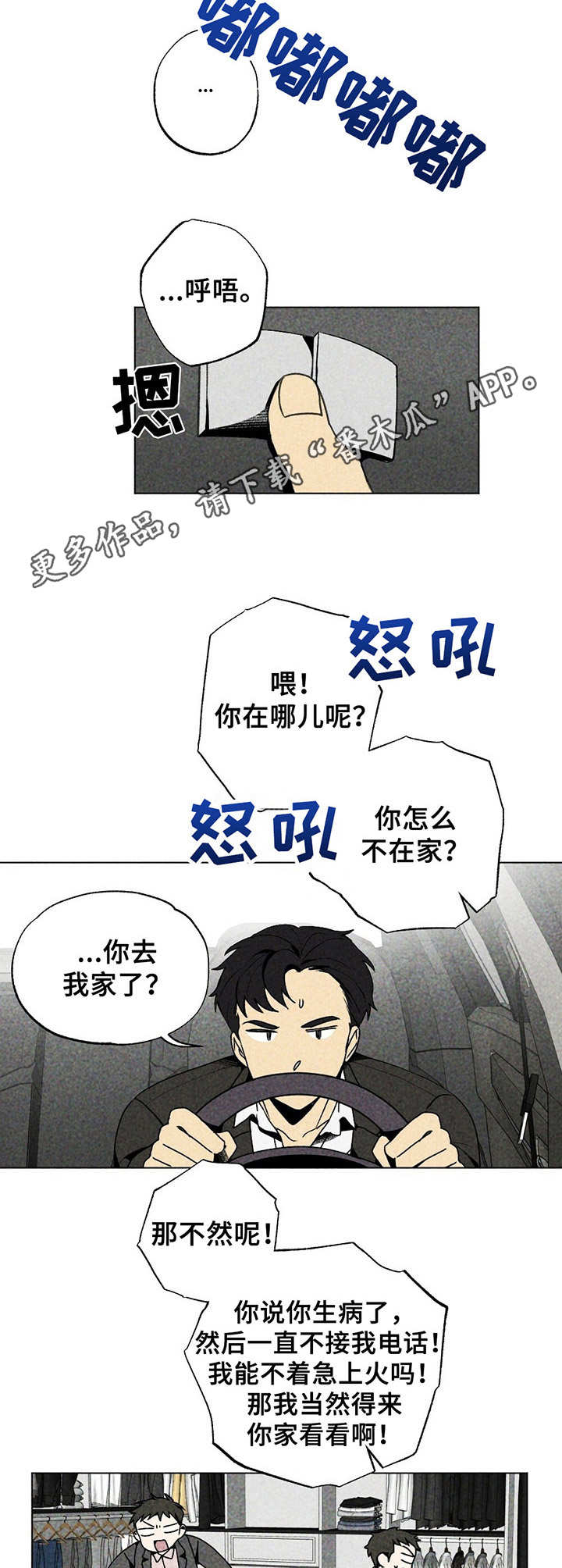 第13章：紧张4