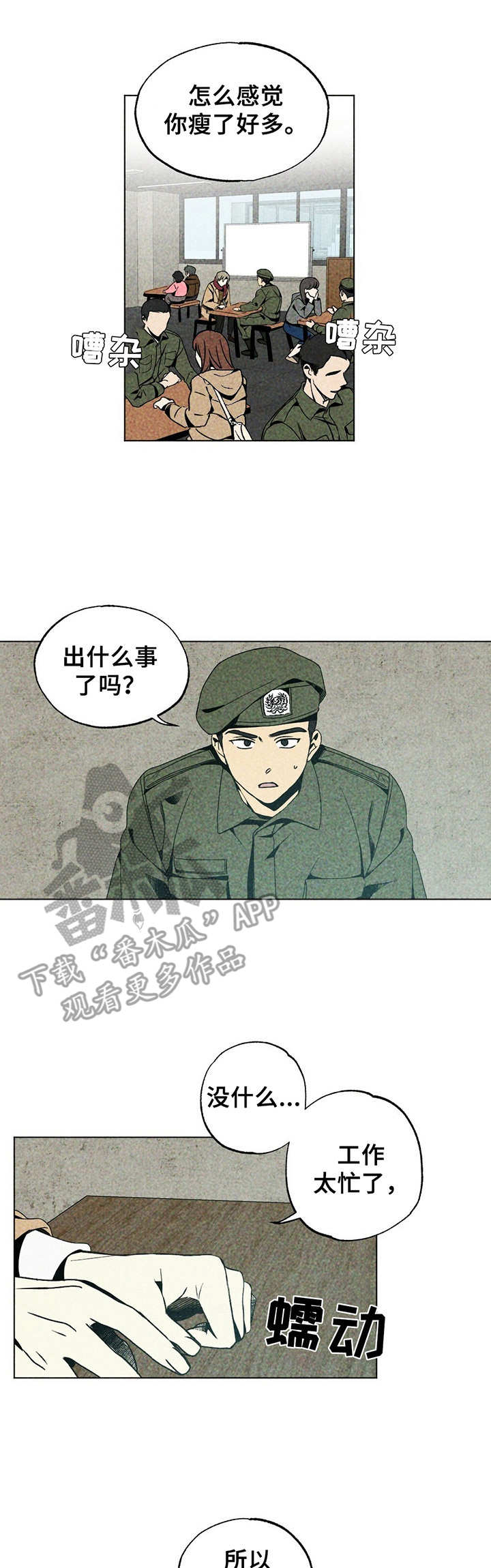 第13章：紧张0