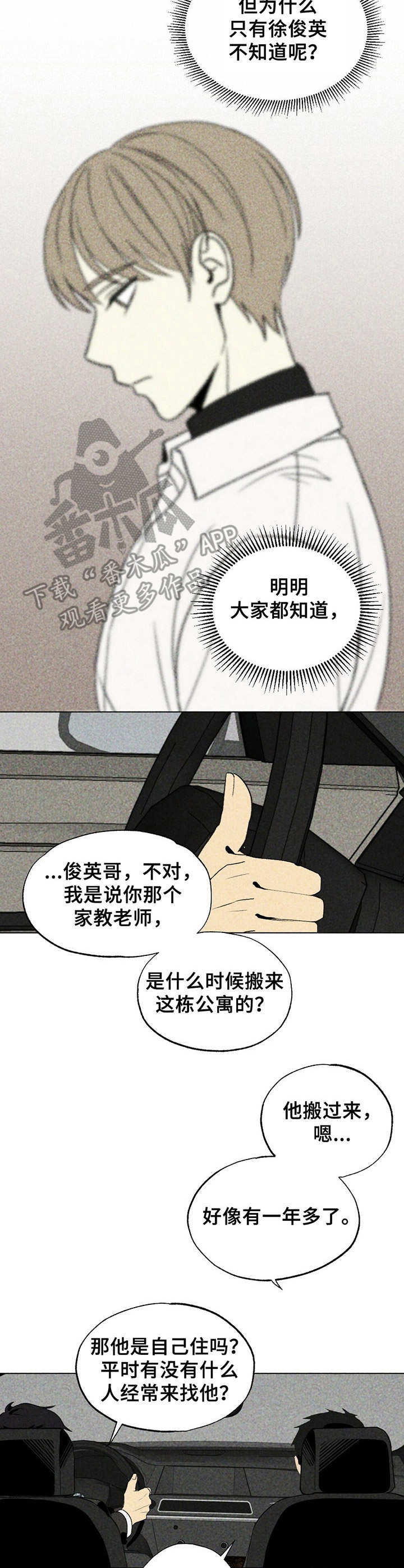 第16章：难熬2
