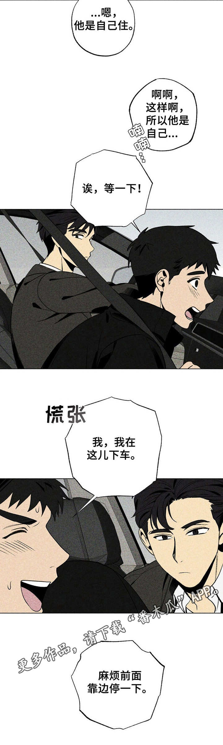 第16章：难熬3
