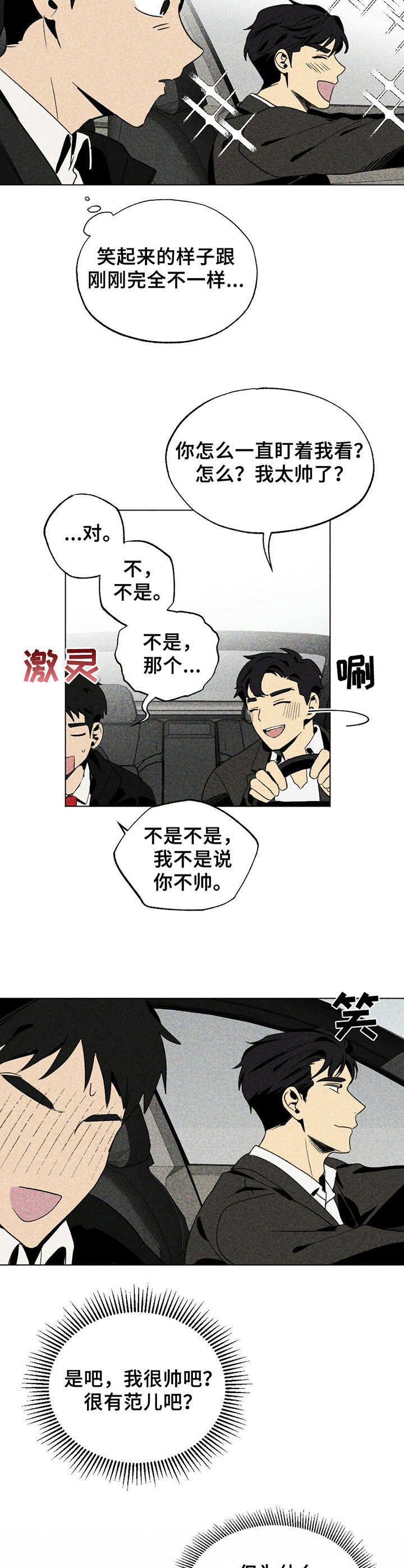 第16章：难熬1