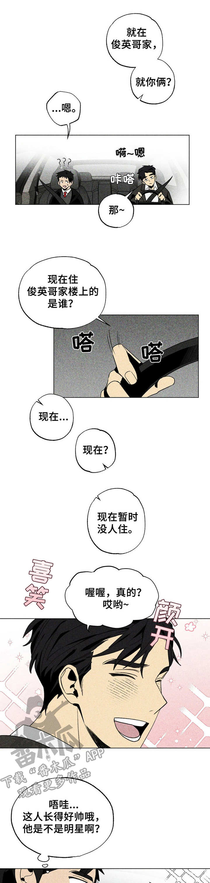 第16章：难熬0