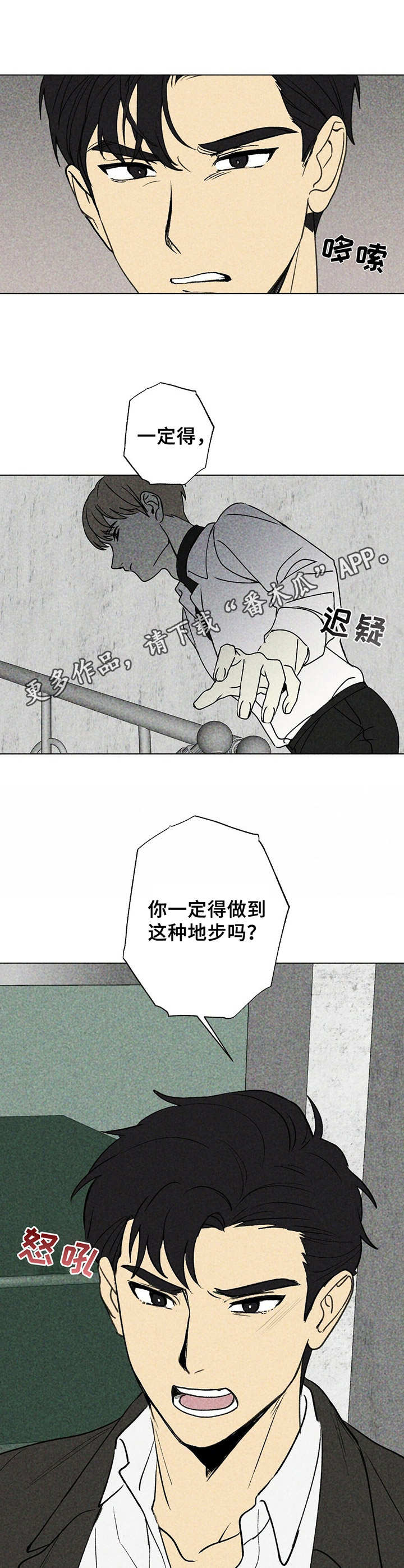 第15章：冷漠4