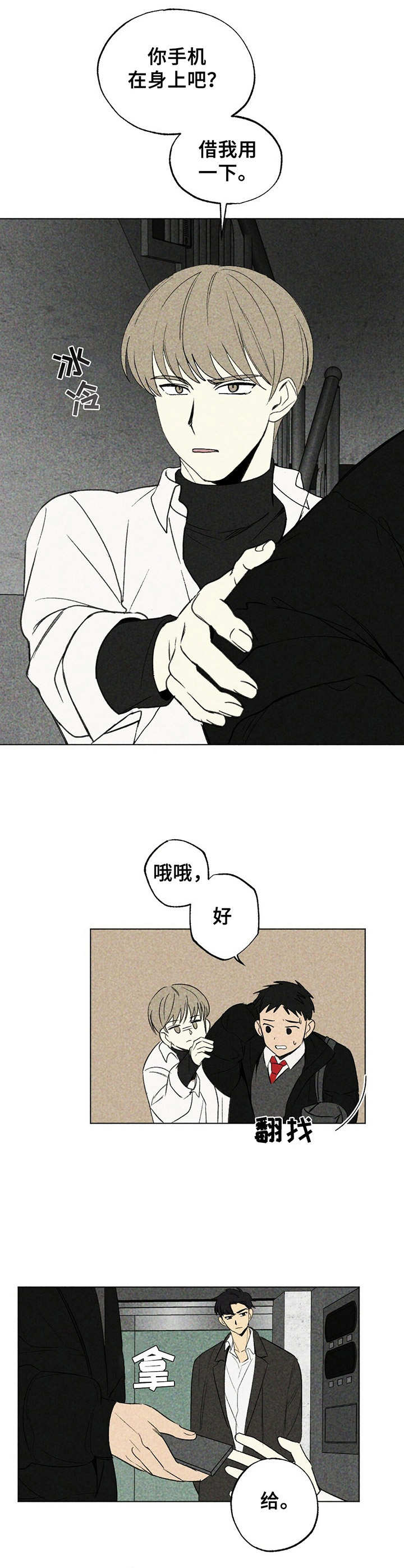 第15章：冷漠1