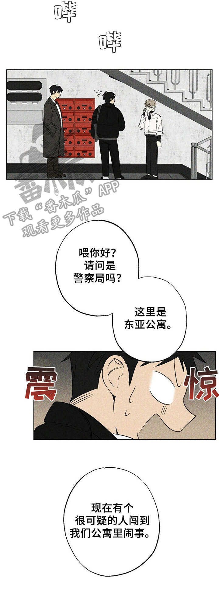第15章：冷漠2
