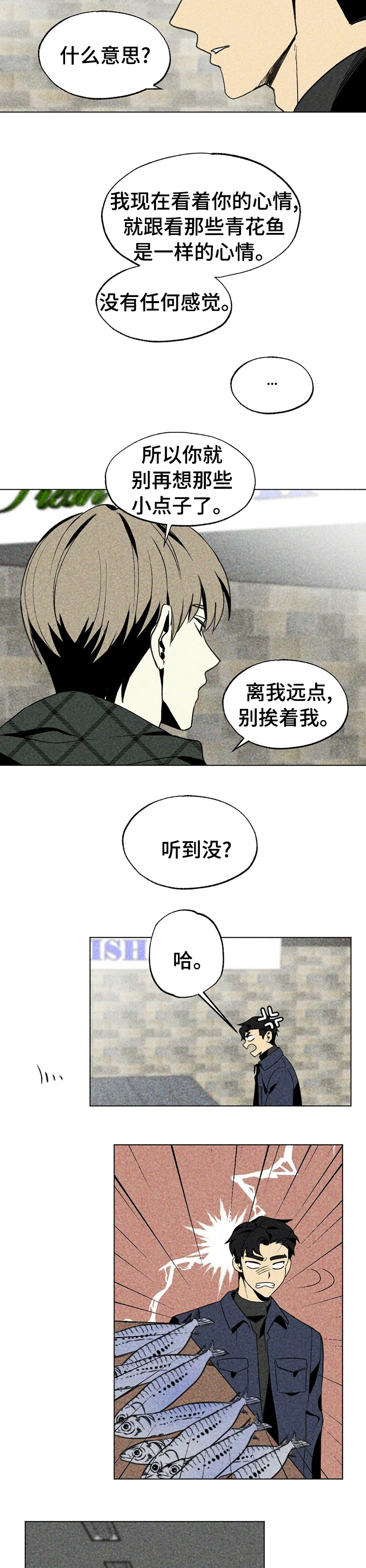 第30章：更诱人的东西4