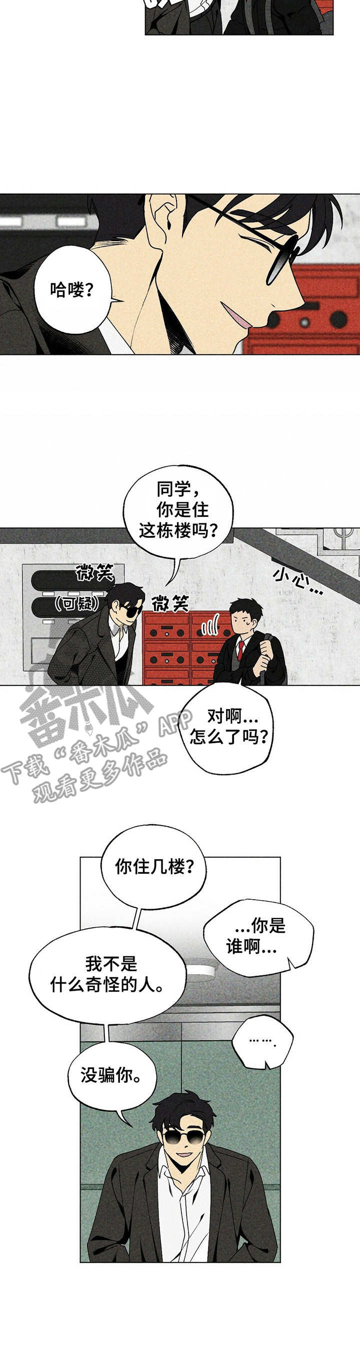 第14章：重逢3