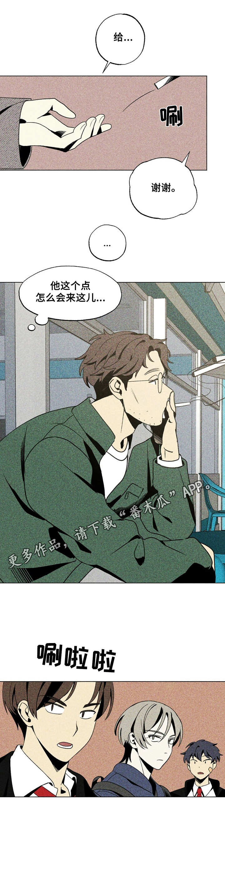 第21章：混混4