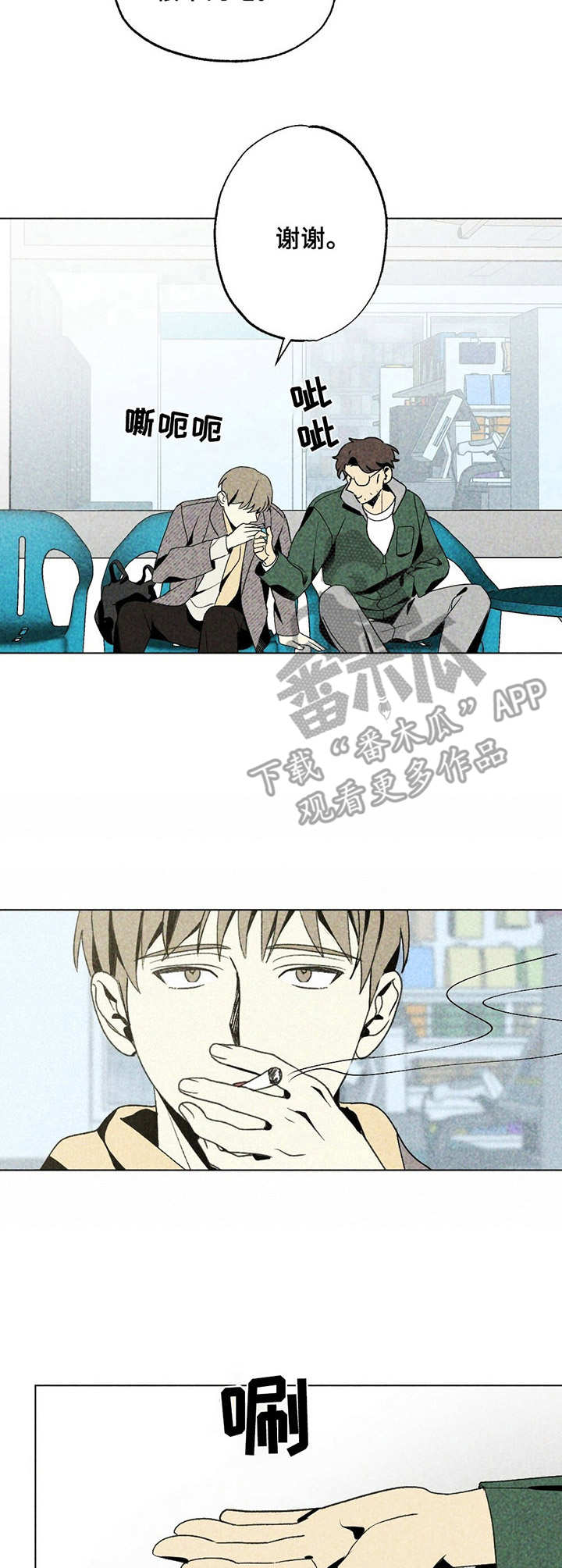 第21章：混混2