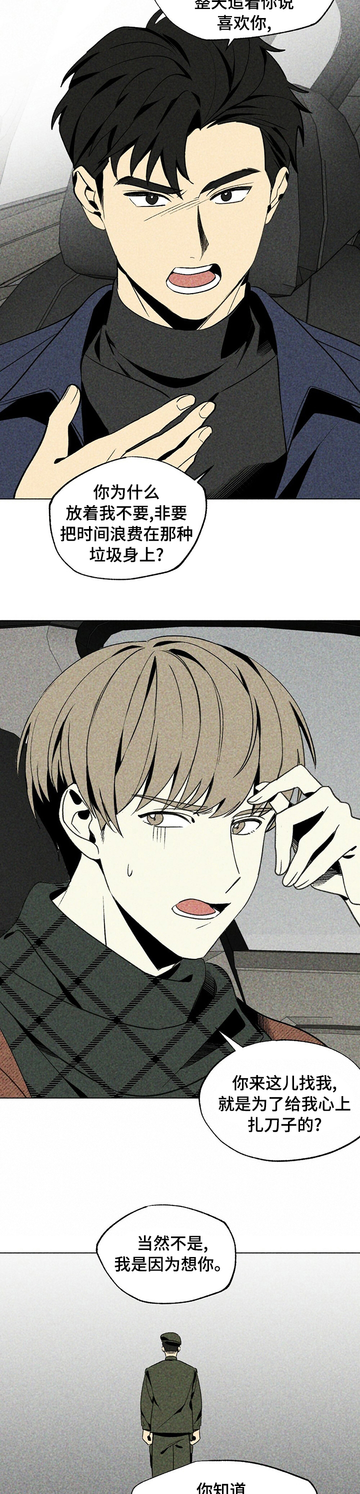 第28章：书店3