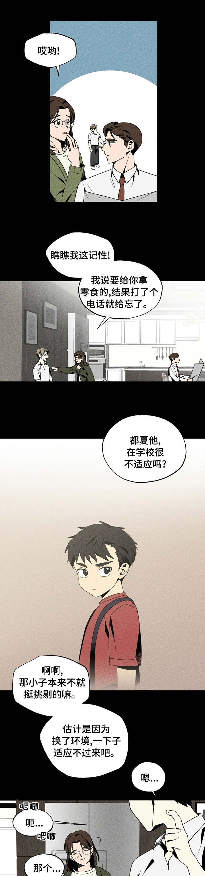 第27章：我又不是小孩子了2