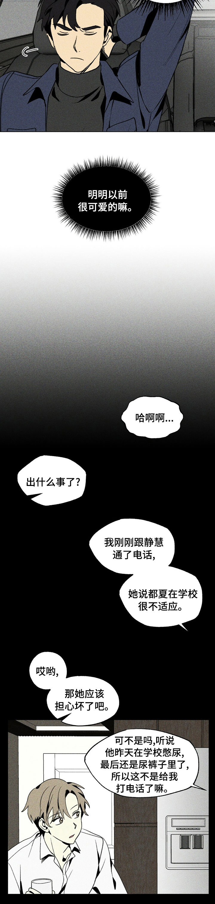 第27章：我又不是小孩子了1