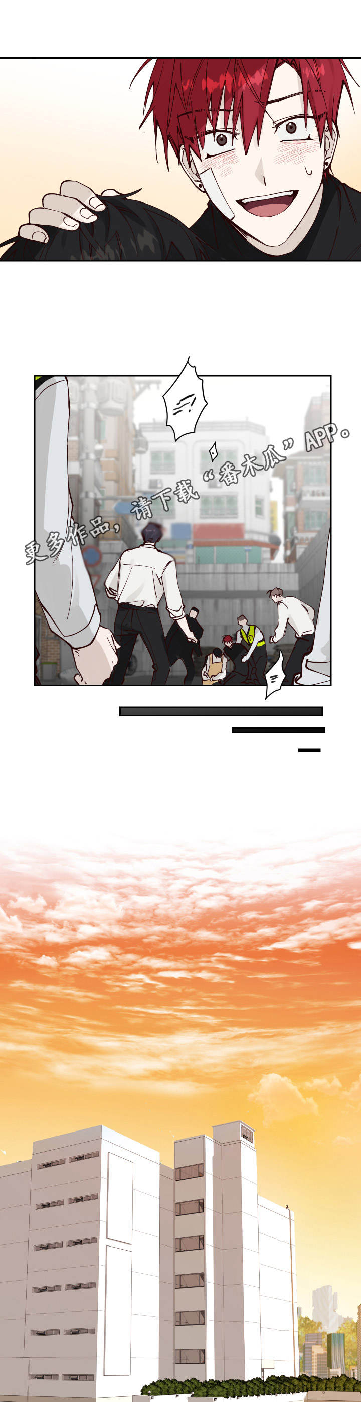 第8章：拿他没辙4