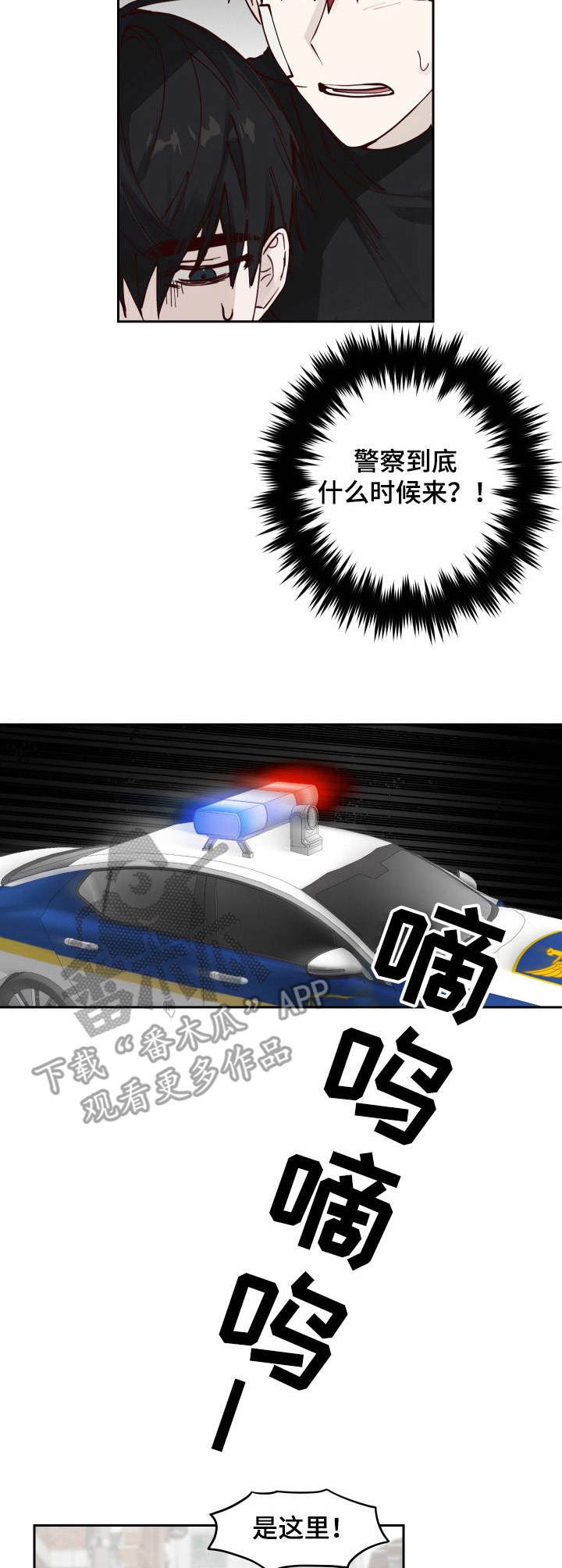 第8章：拿他没辙2