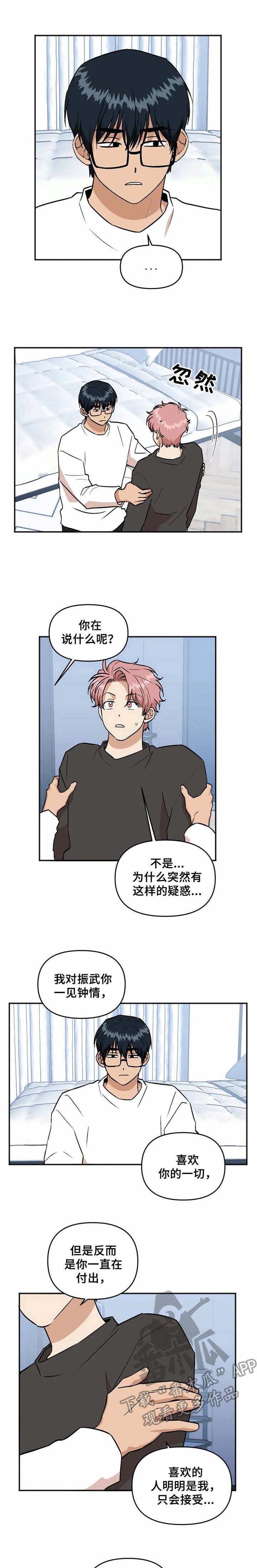 第42章：脸红0