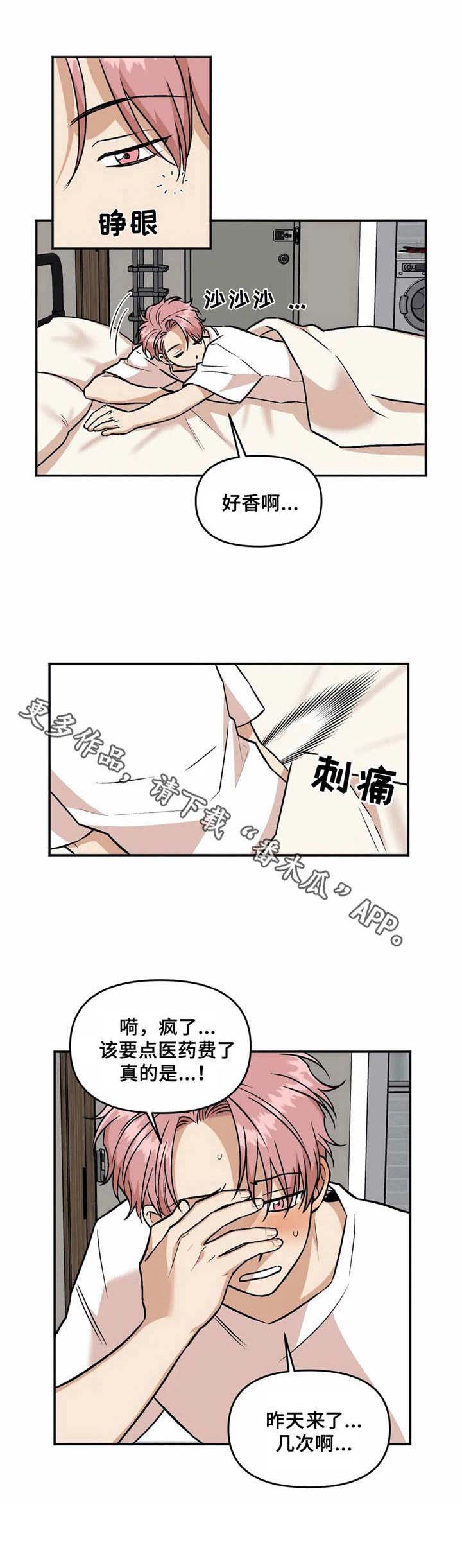 第35章：腰酸背痛3