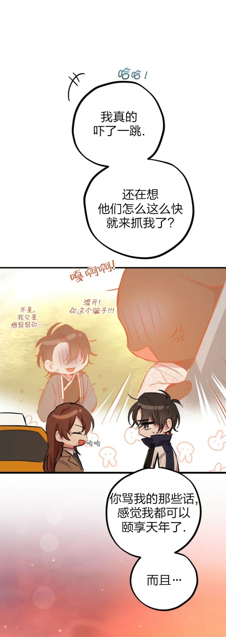 第46话3