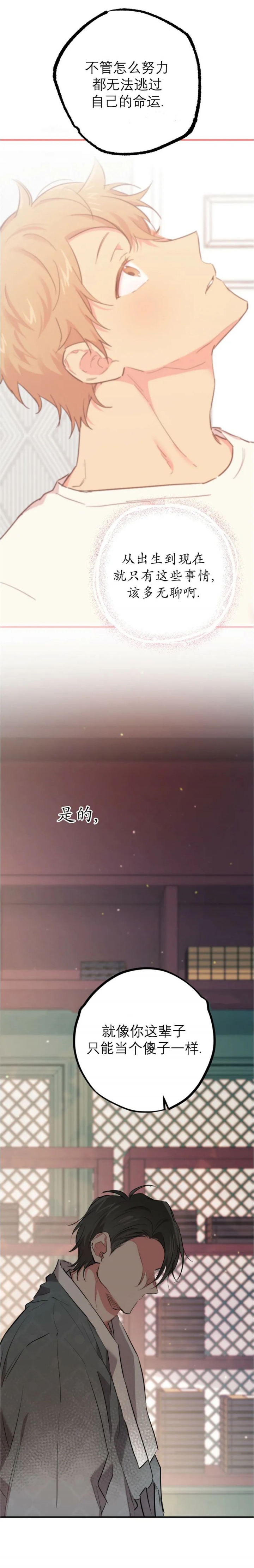 第42话4
