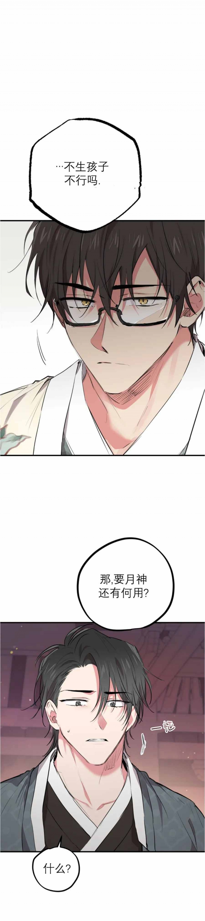 第42话2