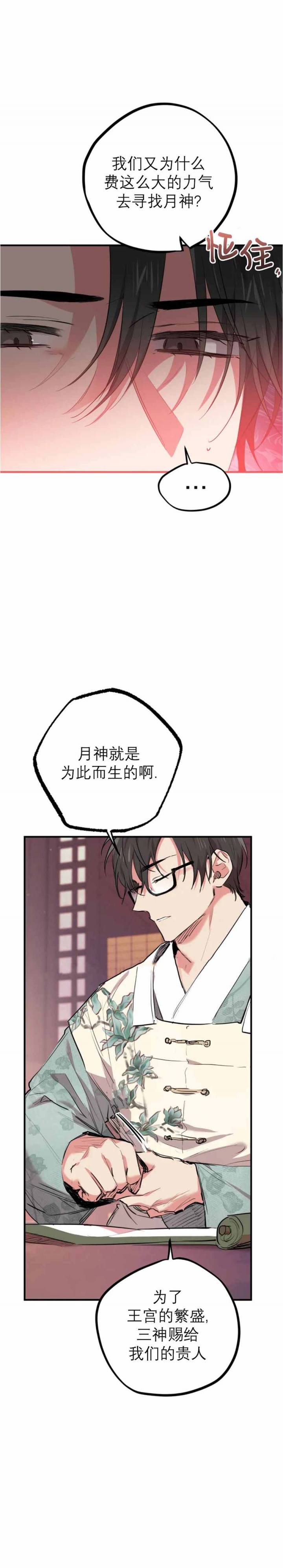 第42话3
