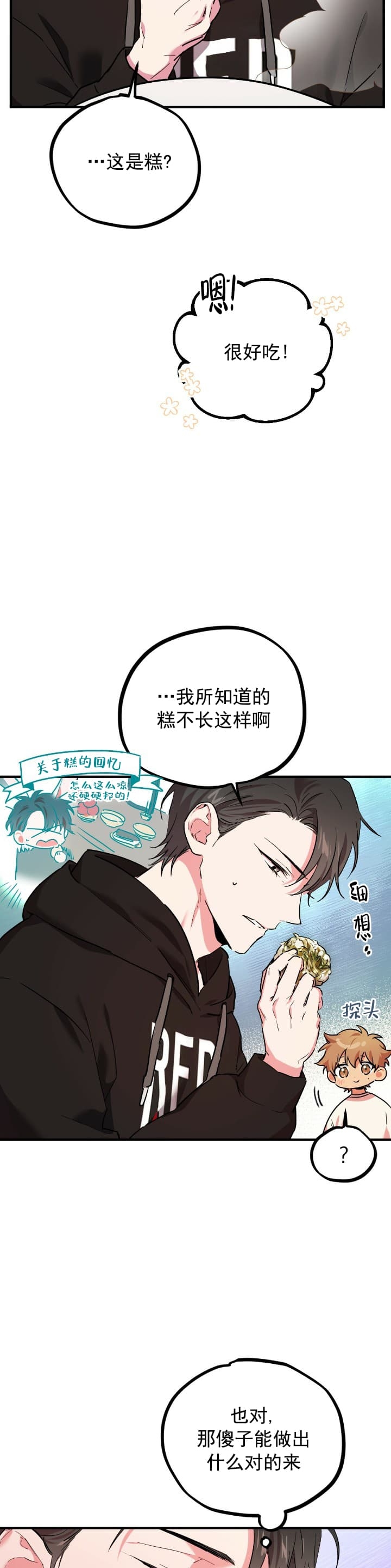 第8话4