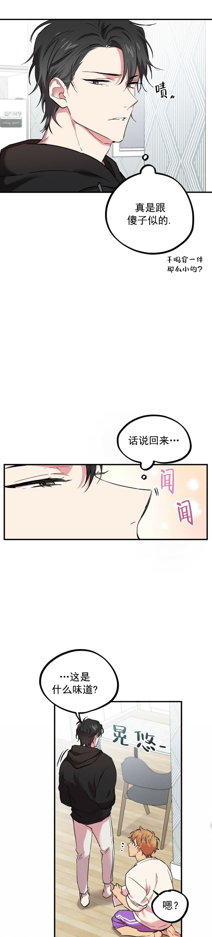 第8话0