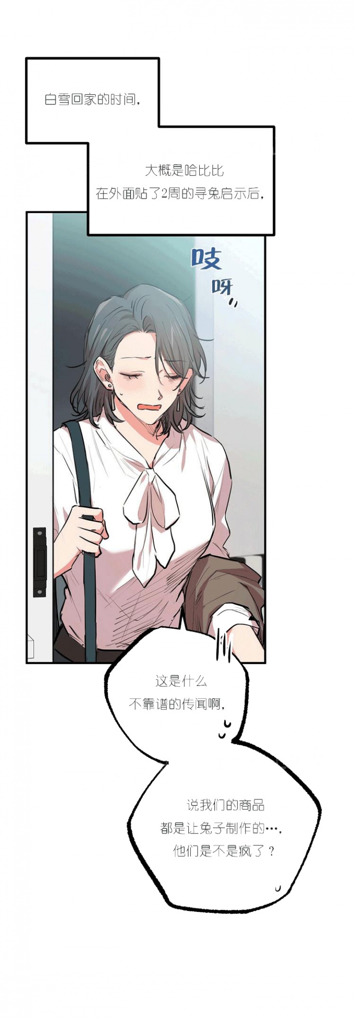 第59话2