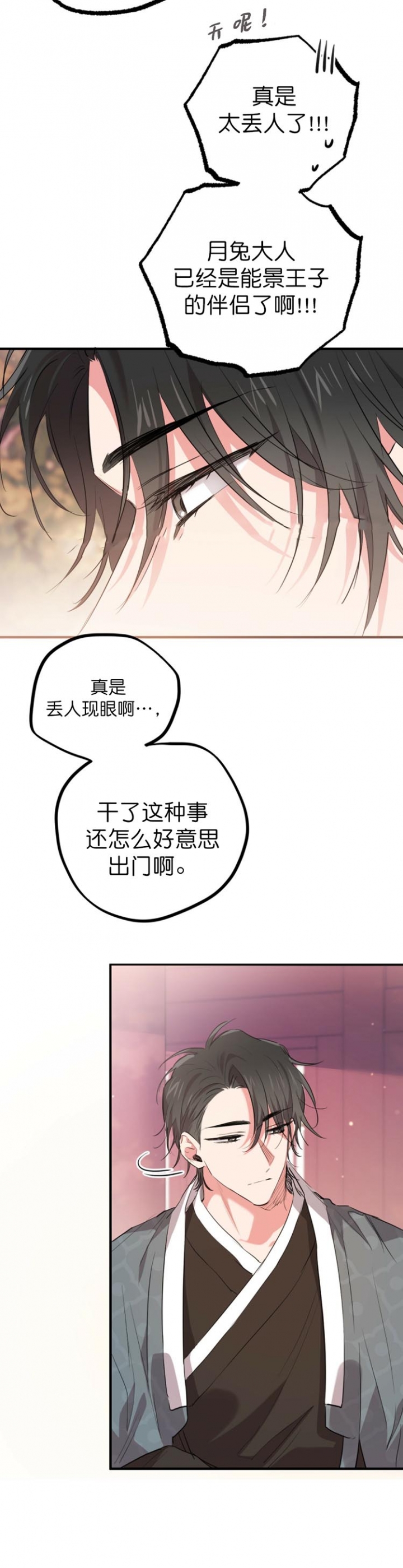 第43话3