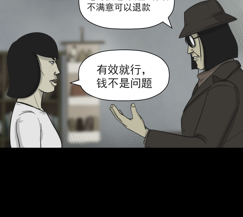 第1话 整容手术（一）2