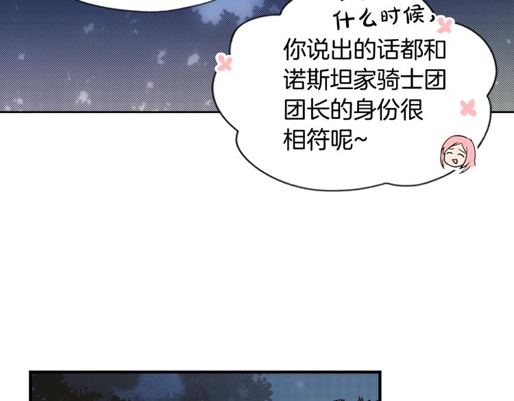 第6话 月色下的漫步1