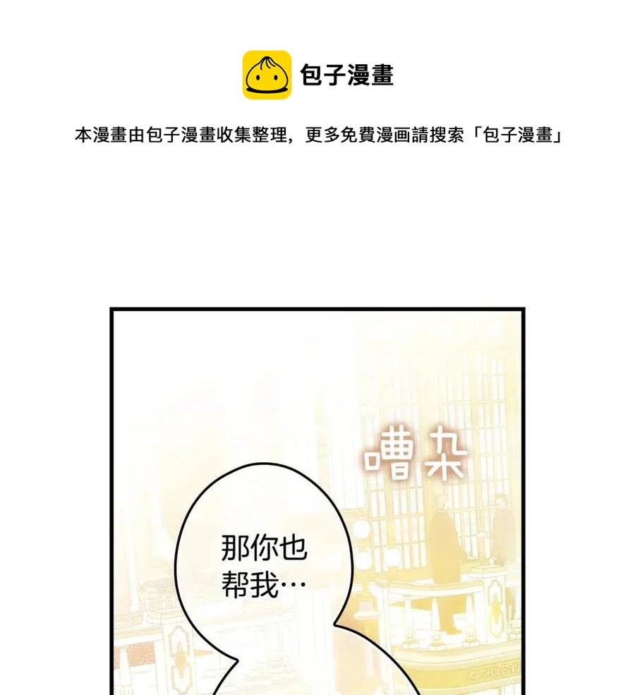 第80话 最佳舞伴0