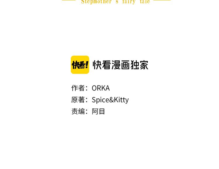 第6话 月色下的漫步2