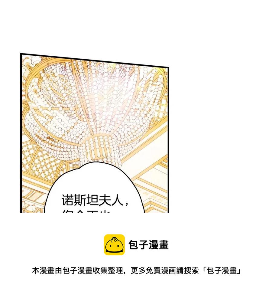 第80话 最佳舞伴3