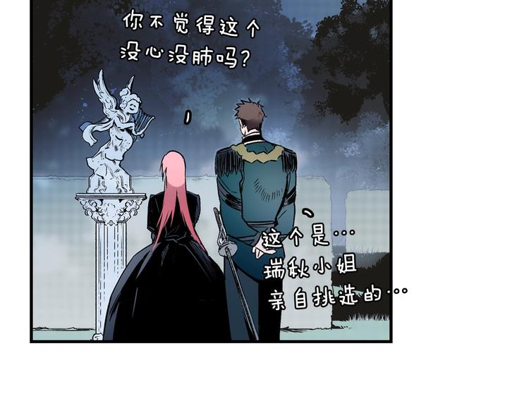 第6话 月色下的漫步2