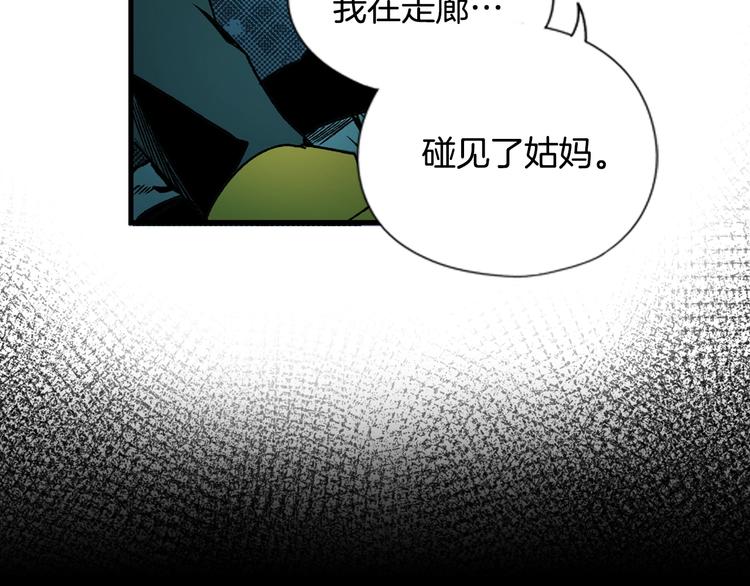 第6话 月色下的漫步4