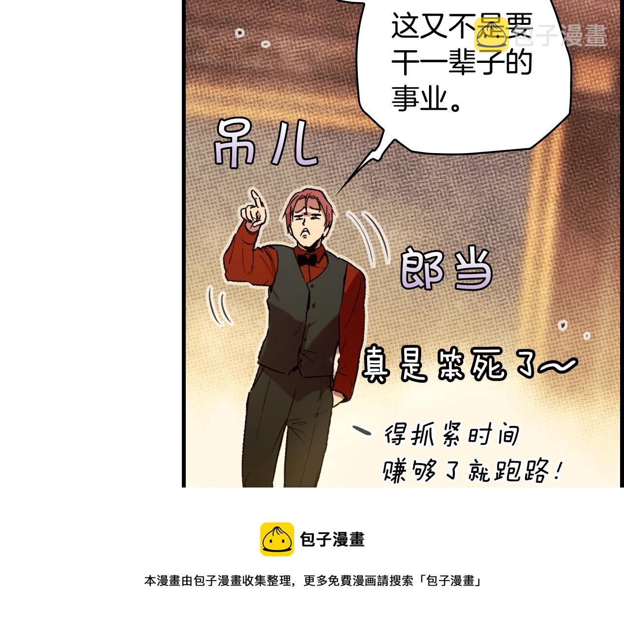 第76话 哥哥不是朋友0
