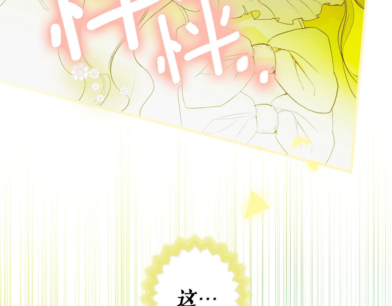 第74话 渺茫的爱恋3
